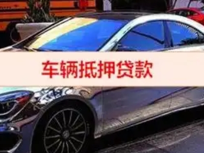 龙江汽车抵押借款的额度如何确定？